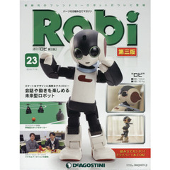 Ｒｏｂｉ第三版全国版　2015年7月14日号