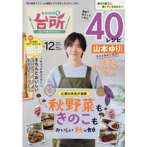 ＥＳＳＥ増刊 これからの暮らし ｖｏｌ．９ 通販｜セブンネットショッピング