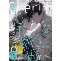 Amazon.co.jp: Cheri vol20 2017年9月号 ギヴンCD part2付き