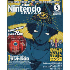 Ｎｉｎｔｅｎｄｏ　ＤＲＥＡＭ　2025年5月号