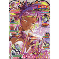 ジャンプＳＱ．　ＲＩＳＥ　２０２５　ＳＰＲＩＮＧ　2025年5月号