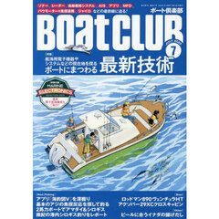 ＢＯＡＴ　ＣＬＵＢ　2025年7月号