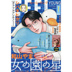 ＦＥＥＬ　ＹＯＵＮＧ（フィールヤング）　2025年7月号
