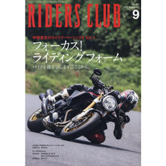ライダースクラブ　2025年9月号