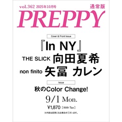 PREPPY 2025年10月号 NO.362（通常版）