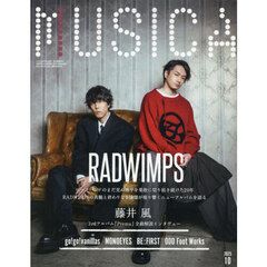 ＭＵＳＩＣＡ（ムジカ）　2025年10月号