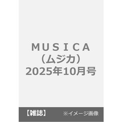 ＭＵＳＩＣＡ（ムジカ）　2025年10月号