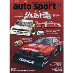 ＡＵＴＯ　ＳＰＯＲＴ（オートスポーツ）　2025年11月号