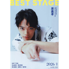 ＢＥＳＴ　ＳＴＡＧＥ　2026年1月号