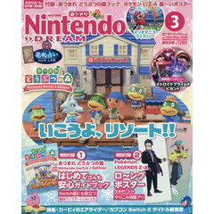 Ｎｉｎｔｅｎｄｏ　ＤＲＥＡＭ　2026年3月号