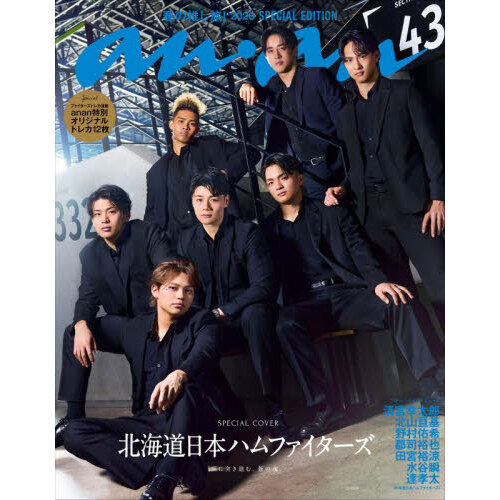anan（アンアン） 2026年4月1日号増刊 通販｜セブンネットショッピング