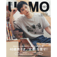 ＵＯＭＯ（ウオモ）　2026年4月号