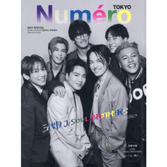 Numero　2026年5月号 増刊