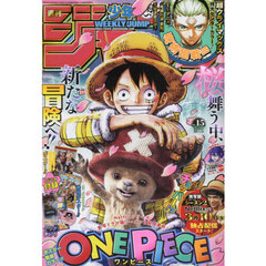 週刊少年ジャンプ　2026年3月23日号