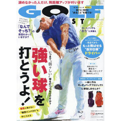 ゴルフダイジェスト　2026年5月号