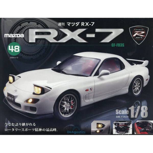 マツダRX－7全国版 2026年5月12日号 通販｜セブンネットショッピング