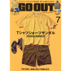 ＯＵＴＤＯＯＲ　ＳＴＹＬＥ　ＧＯ　ＯＵＴ　2026年7月号
