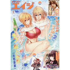 月刊ドラゴンエイジ　2026年8月号