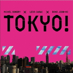 「TOKYO！」オリジナル・サウンドトラック