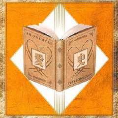 MUSICAL　PLAYZONE　2002　愛史