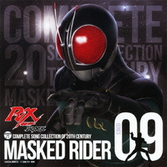 COMPLETE　SONG　COLLECTION　OF　20TH　CENTURY　MASKED　RIDER　SERIES　09　仮面ライダーBLACK　RX