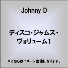 ディスコ・ジャムズ・ヴォリューム1