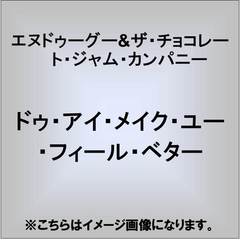 ドゥ・アイ・メイク・ユー・フィール・ベター
