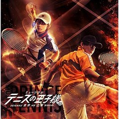 ミュージカル『テニスの王子様』3rd　season　青学vs立海