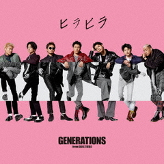 GENERATIONS from EXILE TRIBE／ヒラヒラ