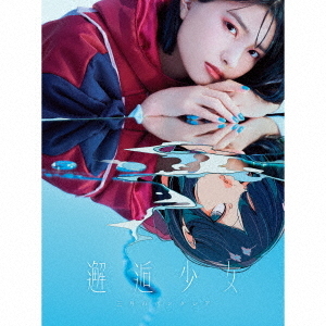 三月のパンタシア／邂逅少女（完全数量生産限定盤） 通販｜セブン