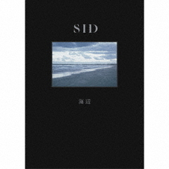シド／海辺（Poetic盤／CD+BOOK）