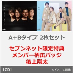 後上翔太 - 通販｜セブンネットショッピング