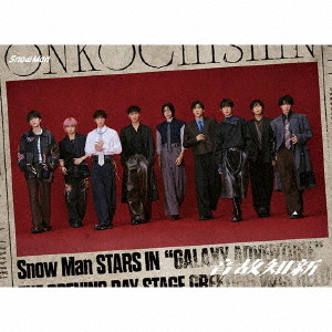 Snow Man／音故知新（初回盤A／CD＋Blu-ray）（外付特典：特典A