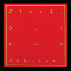 ブラッド・アクト・ワン