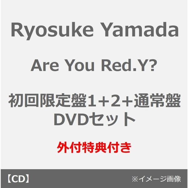 Ryosuke Yamada／Are You Red.Y?（初回限定盤1＋初回限定盤2＋通常盤