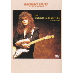 イングヴェイ・マルムスティーン／イングヴェイ・マルムスティーン・コレクション（ＤＶＤ）