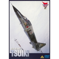 AIR BASE SERIES  2 AIR BASE TSUIKI 航空自衛隊築城基地（ＤＶＤ）