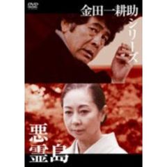 古谷一行金田一耕助シリーズ - 通販｜セブンネットショッピング