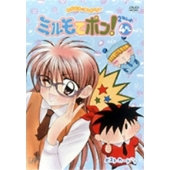 ミルモでポン12 - 通販｜セブンネットショッピング