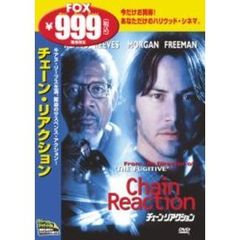 チェーン・リアクション ＜期間限定 FOX 999第3弾＞（ＤＶＤ）