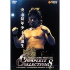 NEW　JAPAN　PRO－WRESTLING　COMPLETE　COLLECTION　8＿史上最年少王者誕生＿（ＤＶＤ）