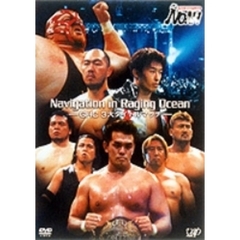 PRO－WRESTLING　NOAH　Navigation　in　Raging　Ocean（ＤＶＤ）
