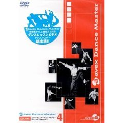 avex DANCE MASTER 【LOCKING】（ＤＶＤ）