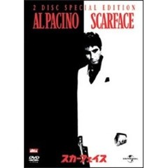 スカーフェイス（ＤＶＤ）
