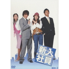 新入社員 Super Rookie DVD-BOX 2（ＤＶＤ）