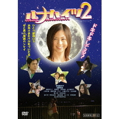 ルナハイツ　2（ＤＶＤ）