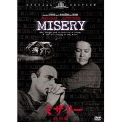 ミザリー　＜特別編＞（ＤＶＤ）
