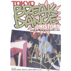 TOKYO BREAK DANCE HISTORY ROOTS OF JAPANESE OLD SCHOOL B-BOY（ＤＶＤ）