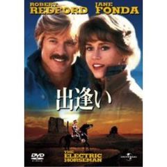 出逢い（ＤＶＤ）