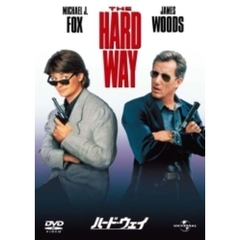 ハード・ウェイ（ＤＶＤ）